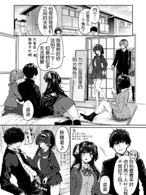 [ボトルシップボトラー (夏桜)] 陰キャカップルが陽ギャル達とSEXトレーニングする話 1~4[無修正、粗碼][不可视汉化]_062