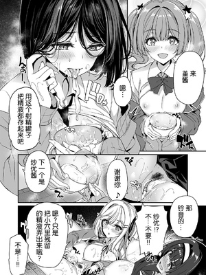 [ボトルシップボトラー (夏桜)] 陰キャカップルが陽ギャル達とSEXトレーニングする話 1~4[無修正、粗碼][不可视汉化]_071