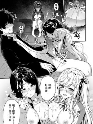 [ボトルシップボトラー (夏桜)] 陰キャカップルが陽ギャル達とSEXトレーニングする話 1~4[無修正、粗碼][不可视汉化]_074