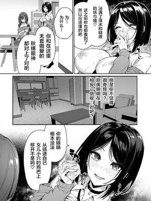 [ボトルシップボトラー (夏桜)] 陰キャカップルが陽ギャル達とSEXトレーニングする話 1~4[無修正、粗碼][不可视汉化]_105