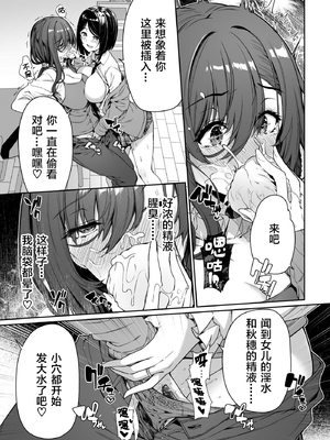 [ボトルシップボトラー (夏桜)] 陰キャカップルが陽ギャル達とSEXトレーニングする話 1~4[無修正、粗碼][不可视汉化]_106