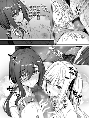 [ボトルシップボトラー (夏桜)] 陰キャカップルが陽ギャル達とSEXトレーニングする話 1~4[無修正、粗碼][不可视汉化]_114