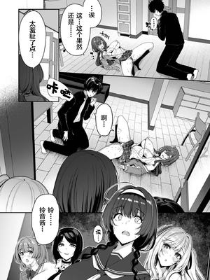 [ボトルシップボトラー (夏桜)] 陰キャカップルが陽ギャル達とSEXトレーニングする話 1~4[無修正、粗碼][不可视汉化]_117