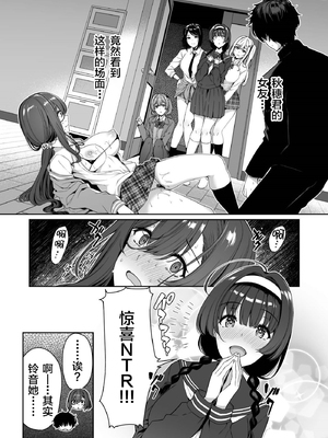 [ボトルシップボトラー (夏桜)] 陰キャカップルが陽ギャル達とSEXトレーニングする話 1~4[無修正、粗碼][不可视汉化]_118