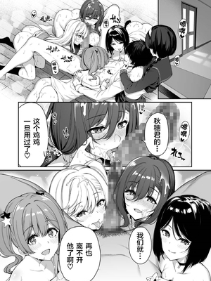 [ボトルシップボトラー (夏桜)] 陰キャカップルが陽ギャル達とSEXトレーニングする話 1~4[無修正、粗碼][不可视汉化]_131