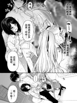 [ボトルシップボトラー (夏桜)] 陰キャカップルが陽ギャル達とSEXトレーニングする話 1~4[無修正、粗碼][不可视汉化]_144