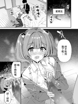 [ボトルシップボトラー (夏桜)] 陰キャカップルが陽ギャル達とSEXトレーニングする話 1~4[無修正、粗碼][不可视汉化]_154