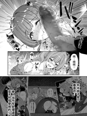 [ボトルシップボトラー (夏桜)] 陰キャカップルが陽ギャル達とSEXトレーニングする話 1~4[無修正、粗碼][不可视汉化]_155