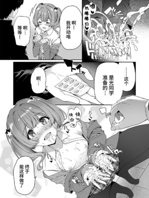 [ボトルシップボトラー (夏桜)] 陰キャカップルが陽ギャル達とSEXトレーニングする話 1~4[無修正、粗碼][不可视汉化]_156