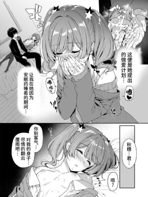 [ボトルシップボトラー (夏桜)] 陰キャカップルが陽ギャル達とSEXトレーニングする話 1~4[無修正、粗碼][不可视汉化]_157