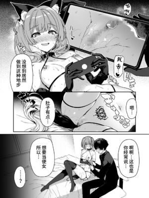 [ボトルシップボトラー (夏桜)] 陰キャカップルが陽ギャル達とSEXトレーニングする話 1~4[無修正、粗碼][不可视汉化]_163