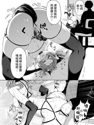 [ボトルシップボトラー (夏桜)] 陰キャカップルが陽ギャル達とSEXトレーニングする話 1~4[無修正、粗碼][不可视汉化]_166