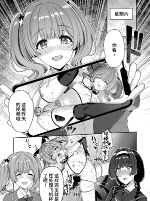 [ボトルシップボトラー (夏桜)] 陰キャカップルが陽ギャル達とSEXトレーニングする話 1~4[無修正、粗碼][不可视汉化]_168