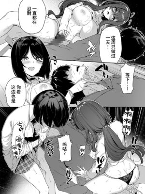 [ボトルシップボトラー (夏桜)] 陰キャカップルが陽ギャル達とSEXトレーニングする話 1~4[無修正、粗碼][不可视汉化]_171