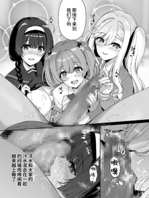 [ボトルシップボトラー (夏桜)] 陰キャカップルが陽ギャル達とSEXトレーニングする話 1~4[無修正、粗碼][不可视汉化]_173