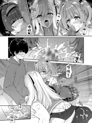 [ボトルシップボトラー (夏桜)] 陰キャカップルが陽ギャル達とSEXトレーニングする話 1~4[無修正、粗碼][不可视汉化]_174