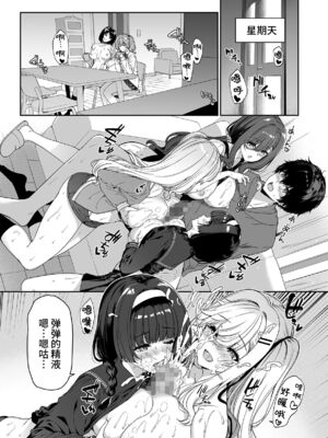 [ボトルシップボトラー (夏桜)] 陰キャカップルが陽ギャル達とSEXトレーニングする話 1~4[無修正、粗碼][不可视汉化]_176