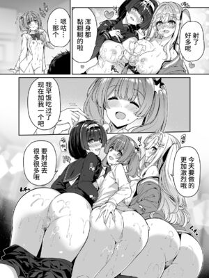 [ボトルシップボトラー (夏桜)] 陰キャカップルが陽ギャル達とSEXトレーニングする話 1~4[無修正、粗碼][不可视汉化]_177