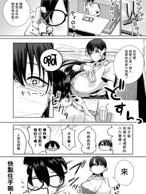 [はねっかえり (リコシェット)] オタクの僕にも中出しさせてくれる優しいヤリマンビッチギャル 1~2[中国翻訳][疏碼]_007