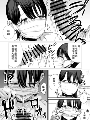 [はねっかえり (リコシェット)] オタクの僕にも中出しさせてくれる優しいヤリマンビッチギャル 1~2[中国翻訳][疏碼]_010