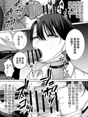 [はねっかえり (リコシェット)] オタクの僕にも中出しさせてくれる優しいヤリマンビッチギャル 1~2[中国翻訳][疏碼]_064