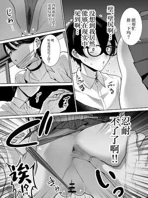 [はねっかえり (リコシェット)] オタクの僕にも中出しさせてくれる優しいヤリマンビッチギャル 1~2[中国翻訳][疏碼]_073