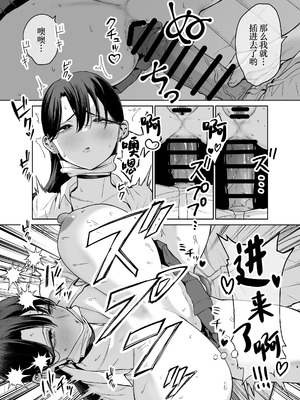 [はねっかえり (リコシェット)] オタクの僕にも中出しさせてくれる優しいヤリマンビッチギャル 1~2[中国翻訳][疏碼]_083