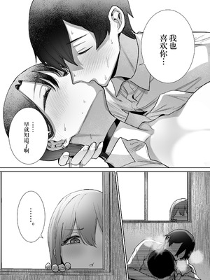 [はねっかえり (リコシェット)] オタクの僕にも中出しさせてくれる優しいヤリマンビッチギャル 1~2[中国翻訳][疏碼]_100