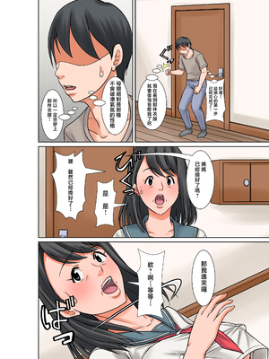 [ほよよ堂] お母さんとセックスする方法〜前編〜 [中国翻訳]_0006