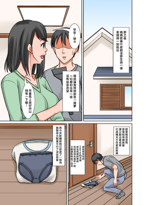 [ほよよ堂] お母さんとセックスする方法〜前編〜 [中国翻訳]_0035