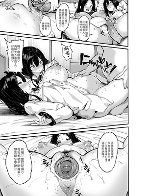 [LAMINARIA (しおこんぶ)] 野々原柚花のヒミツのハイシン6｜野野原柚花的祕密直播6 [中文] [無修正]_i-009