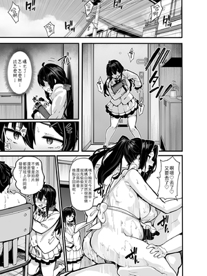 [LAMINARIA (しおこんぶ)] 野々原柚花のヒミツのハイシン6｜野野原柚花的祕密直播6 [中文] [無修正]_i-023