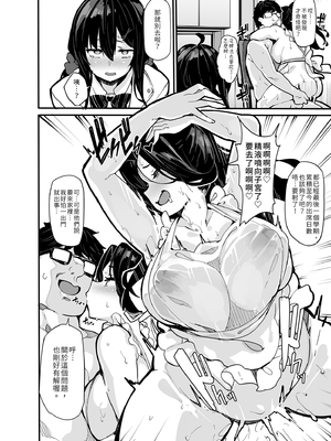 [LAMINARIA (しおこんぶ)] 野々原柚花のヒミツのハイシン6｜野野原柚花的祕密直播6 [中文] [無修正]_i-024