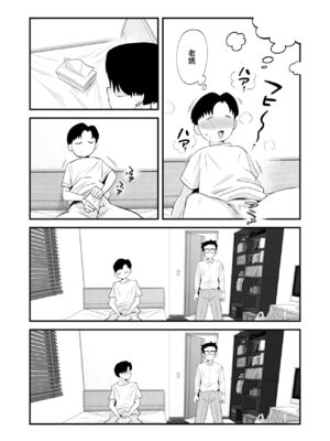 [はいとく先生]父親公認!長谷川さんちのオヤコカンケイ+夫婦の寝室・中出し編 [中国翻訳][薄碼]_007