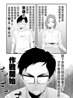 [はいとく先生]父親公認!長谷川さんちのオヤコカンケイ+夫婦の寝室・中出し編 [中国翻訳][薄碼]_011