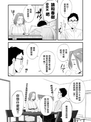 [はいとく先生]父親公認!長谷川さんちのオヤコカンケイ+夫婦の寝室・中出し編 [中国翻訳][薄碼]_018