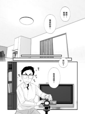 [はいとく先生]父親公認!長谷川さんちのオヤコカンケイ+夫婦の寝室・中出し編 [中国翻訳][薄碼]_020