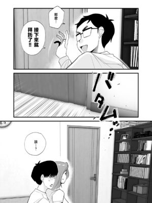 [はいとく先生]父親公認!長谷川さんちのオヤコカンケイ+夫婦の寝室・中出し編 [中国翻訳][薄碼]_022