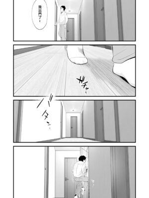 [はいとく先生]父親公認!長谷川さんちのオヤコカンケイ+夫婦の寝室・中出し編 [中国翻訳][薄碼]_023