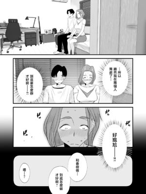 [はいとく先生]父親公認!長谷川さんちのオヤコカンケイ+夫婦の寝室・中出し編 [中国翻訳][薄碼]_025