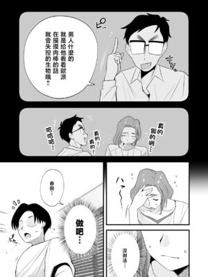 [はいとく先生]父親公認!長谷川さんちのオヤコカンケイ+夫婦の寝室・中出し編 [中国翻訳][薄碼]_026