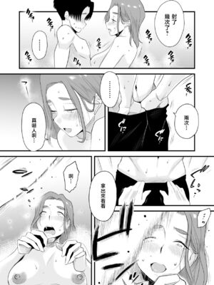 [はいとく先生]父親公認!長谷川さんちのオヤコカンケイ+夫婦の寝室・中出し編 [中国翻訳][薄碼]_048