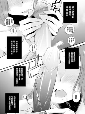 [はいとく先生]父親公認!長谷川さんちのオヤコカンケイ+夫婦の寝室・中出し編 [中国翻訳][薄碼]_052