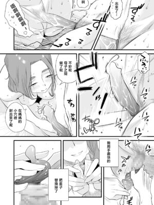 [はいとく先生]父親公認!長谷川さんちのオヤコカンケイ+夫婦の寝室・中出し編 [中国翻訳][薄碼]_057