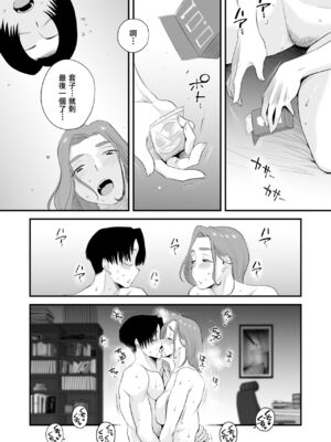 [はいとく先生]父親公認!長谷川さんちのオヤコカンケイ+夫婦の寝室・中出し編 [中国翻訳][薄碼]_067