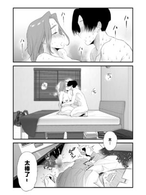 [はいとく先生]父親公認!長谷川さんちのオヤコカンケイ+夫婦の寝室・中出し編 [中国翻訳][薄碼]_080