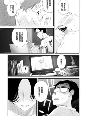 [はいとく先生]父親公認!長谷川さんちのオヤコカンケイ+夫婦の寝室・中出し編 [中国翻訳][薄碼]_081