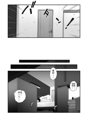 [はいとく先生]父親公認!長谷川さんちのオヤコカンケイ+夫婦の寝室・中出し編 [中国翻訳][薄碼]_088