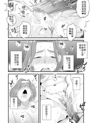 [はいとく先生]父親公認!長谷川さんちのオヤコカンケイ+夫婦の寝室・中出し編 [中国翻訳][薄碼]_093