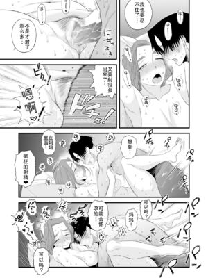 [はいとく先生]父親公認!長谷川さんちのオヤコカンケイ+夫婦の寝室・中出し編 [中国翻訳][薄碼]_104